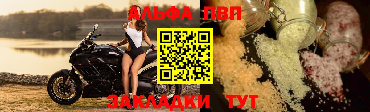 Киселёвск  APVP крисы CK  Вход с VPN 