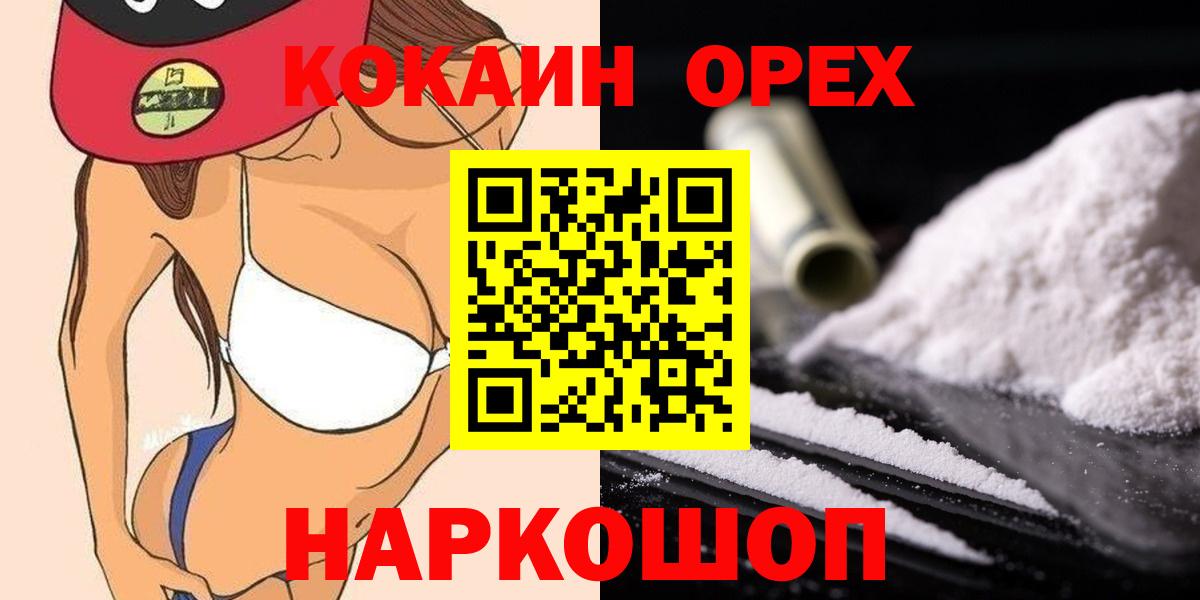 COCAIN 99%  Вход с VPN  Киселёвск  Кокаин Columbia 