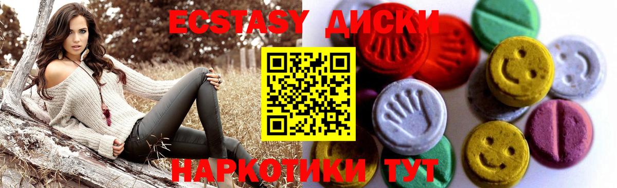 ЭКСТАЗИ MDMA  Ecstasy 99%  Вход с VPN  маркетплейс состав  Киселёвск  Ecstasy 