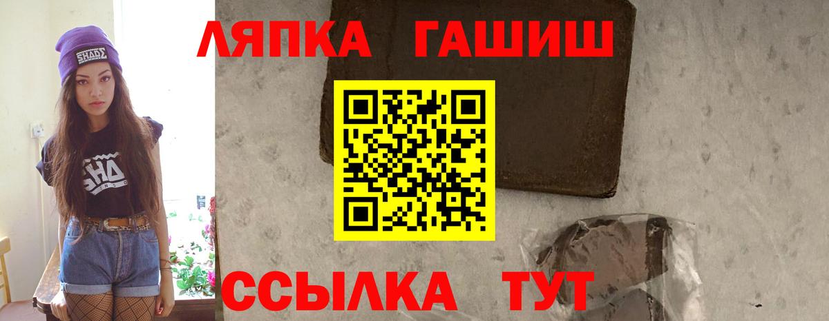 Гашиш хэш  ГАШ VHQ  Киселёвск  Вход с VPN 