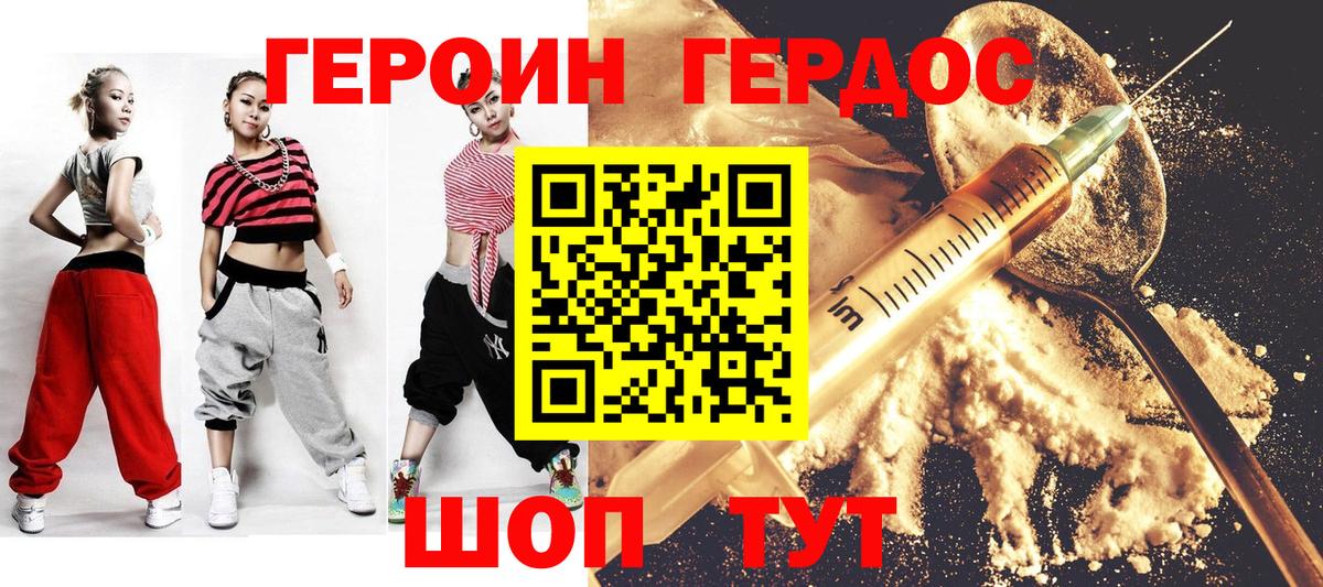 ГЕРОИН Афган  ГЕРОИН  Киселёвск  Вход с VPN 