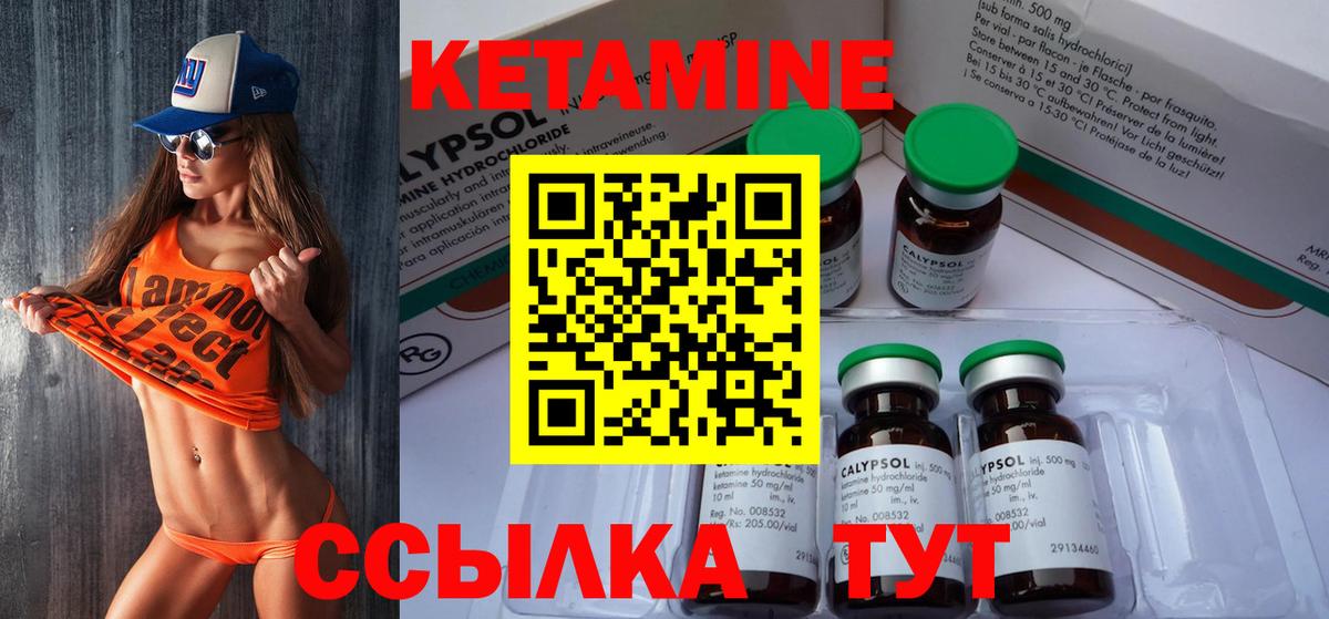 Кетамин VHQ  Вход с VPN  это клад  КЕТАМИН ketamine  Киселёвск 