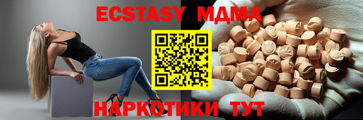 МДМА  Вход с VPN  Киселёвск  МДМА crystal 