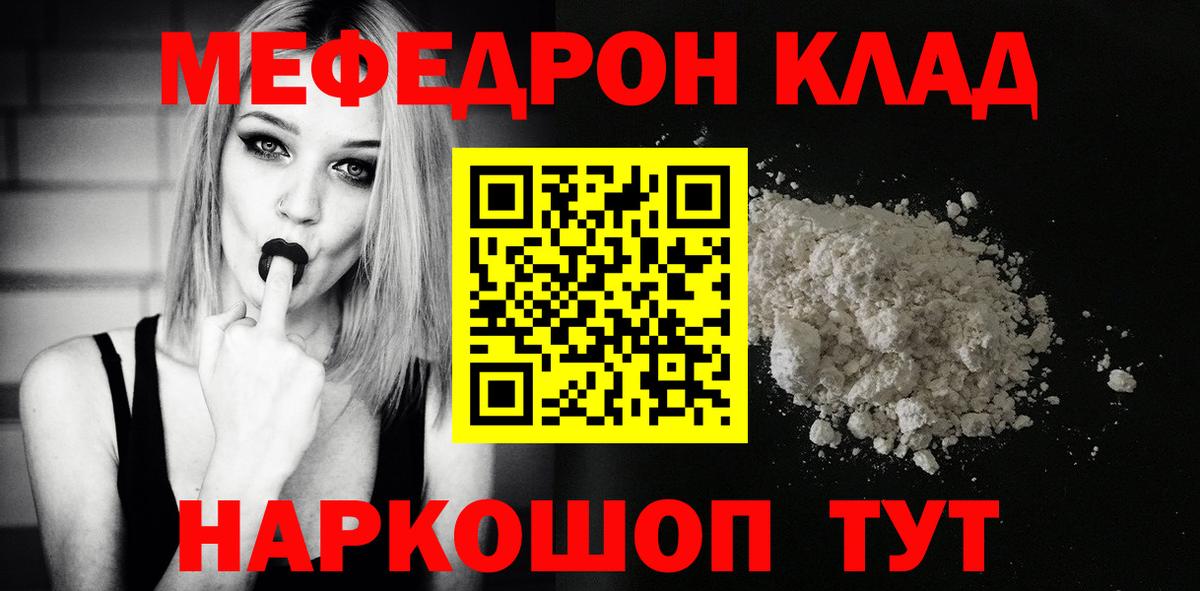 Мефедрон  Вход с VPN  Киселёвск  Мефедрон 4 MMC 