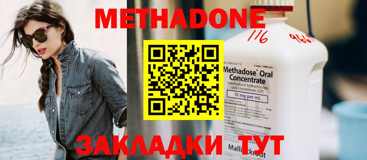 Метадон мёд Киселёвск