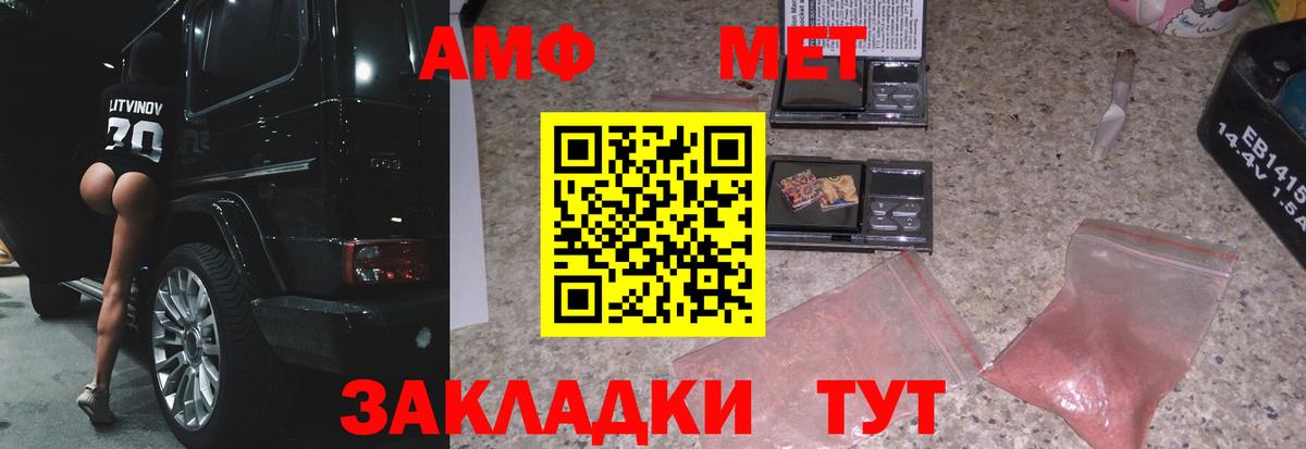 МЕТАМФЕТАМИН Декстрометамфетамин 99.9%  МЕТАМФЕТАМИН Декстрометамфетамин 99.9%  Киселёвск  Вход с VPN 