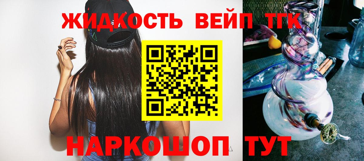 Киселёвск  ТГК вейп  Дистиллят ТГК вейп  Вход с VPN 