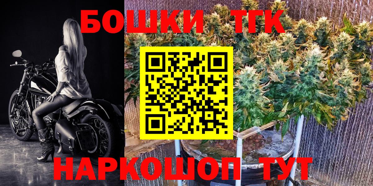 Марихуана THC 21% Киселёвск